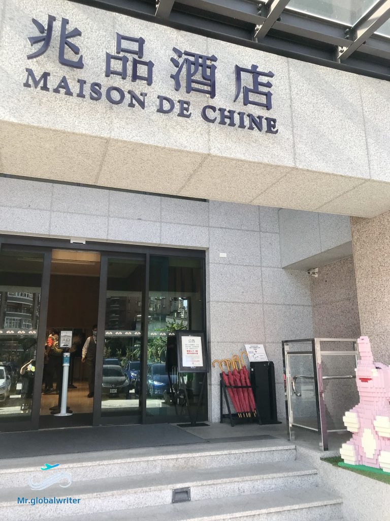 【2021MAISON DE CHINE(兆品酒店)IN JIAOXI】Unique Hotel With Building Blocks In Taiwan